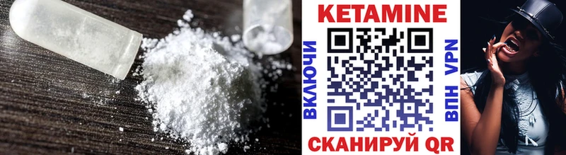 КЕТАМИН VHQ Солигалич