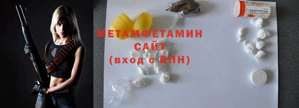 первитин Армянск